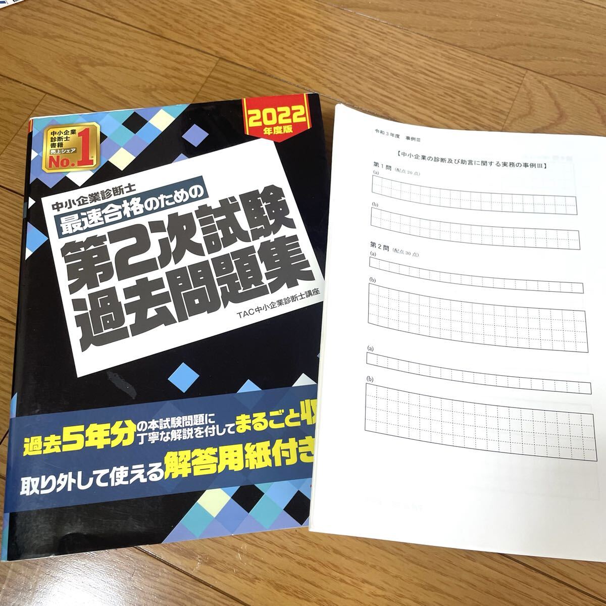 TAC テキストセット お得なセット販売 | TAC出版オンラインストア