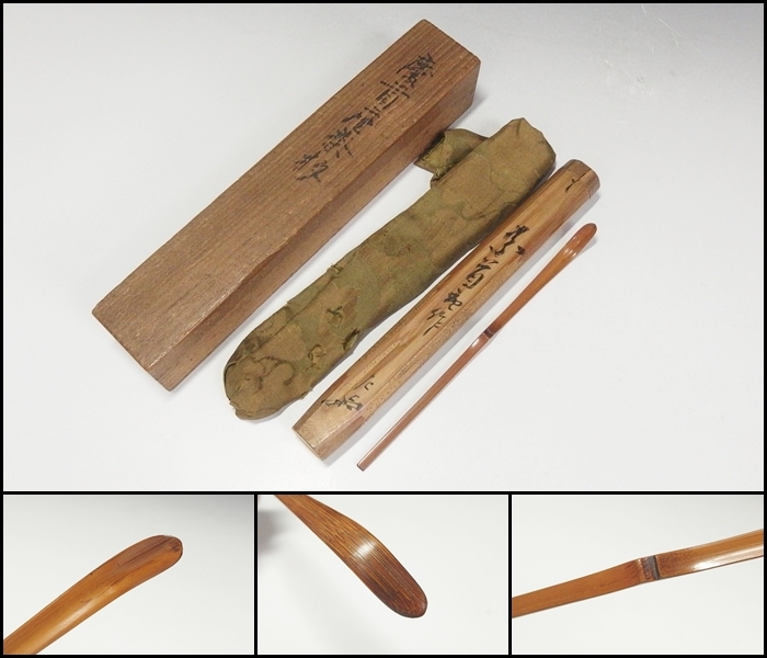 掛軸 一燈宗室 茄子美 木箱 工芸 表千家 又玄斎 画賛 3-54 Yahoo!オークション -「又玄斎」の落札相場・落札価格