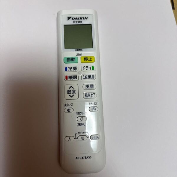 ダイキン エアコンリモコン ARC478A30