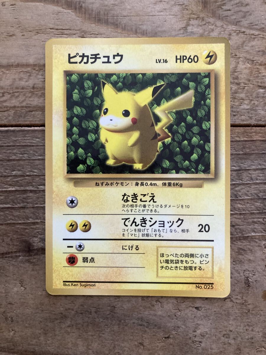 ポケモンカード　旧裏　マークなし　8枚セット　ピカチュウ ポケモンカード 旧裏 ピカチュウ 初版 マークなし の通販 ちゃっ