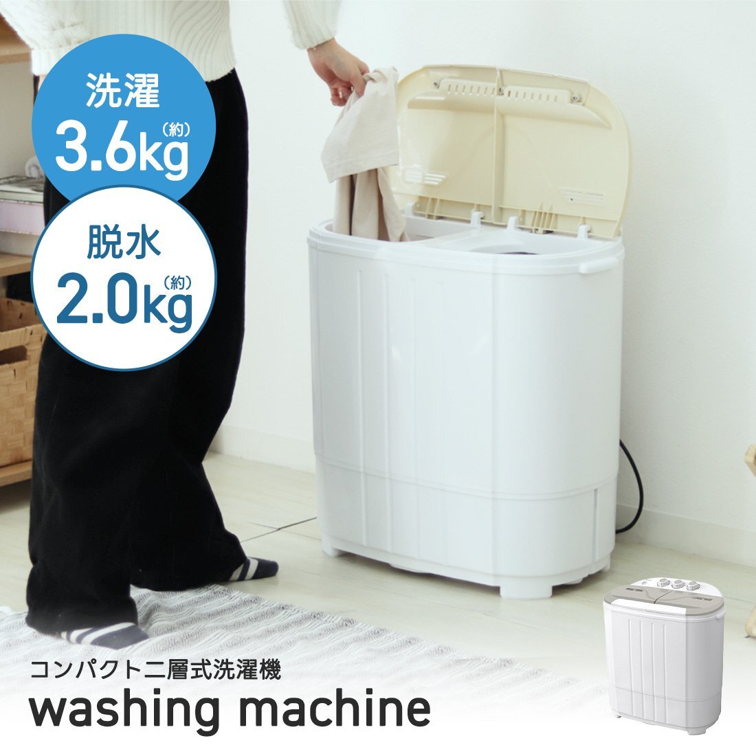【新品未使用】昭和の二層式洗濯機のミニ版 Amazon.co.jp: MAXZEN 洗濯機 6kg 二層式洗濯機 一人暮らし
