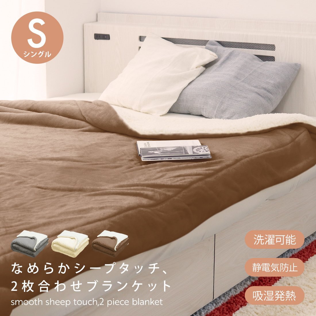 2025年最新】Yahoo!オークション -毛布 シングル 厚手の中古品