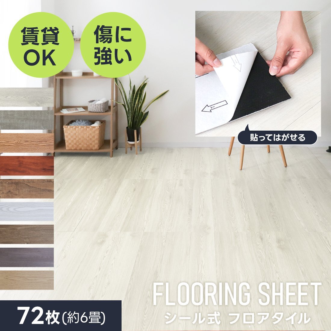 未使用品 置くだけフロアタイル 楽天市場】置くだけ フロアタイル 木目 8畳 はがせる おしゃれ