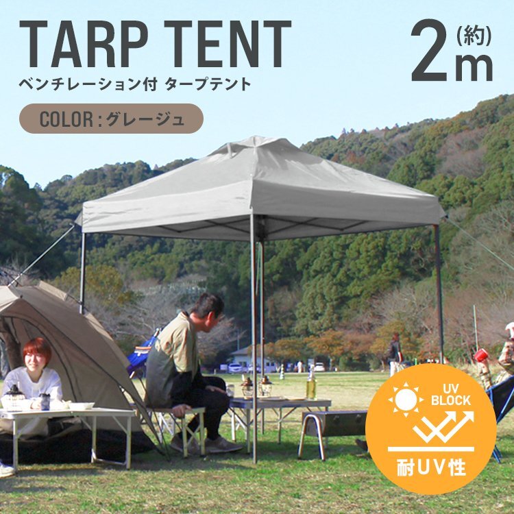 Camper's Collection タープ 未使用品 Amazon | [キャンパーズコレクション 山善] 傘みたいに広げる