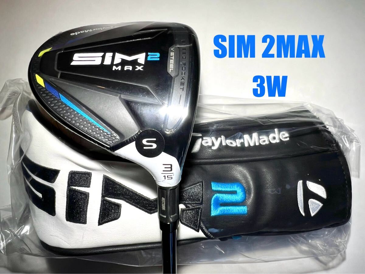 TaylorMade - 大幅値下げ テーラーメイド SIM MAX 3W テンセイ 未使用 2025年最新】sim max 3wの人気アイテム - メルカリ