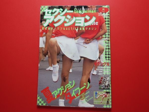 2025年最新】Yahoo!オークション -セクシーアクション(その他)の