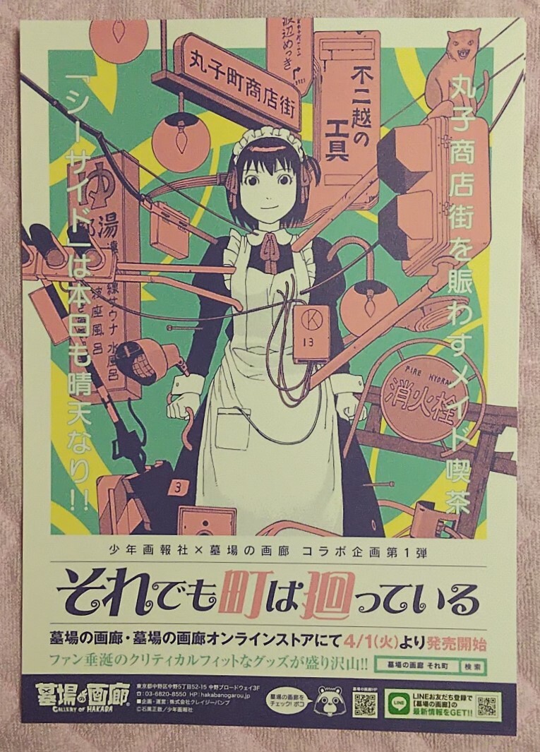 2025年最新】Yahoo!オークション -それ町の中古品・新品・未使用