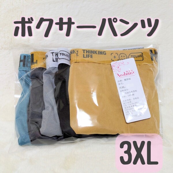 ボクサーパンツ5枚セット3XLサイズ前閉じ ボクサーブリーフ 下着 快適 メンズ HELLOロゴ 5色セット おしゃれ 洗い替え