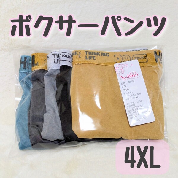 ボクサーパンツ5枚セット4XLサイズ前閉じ ボクサーブリーフ 下着 快適 メンズ HELLOロゴ 5色セット おしゃれ 洗い替え