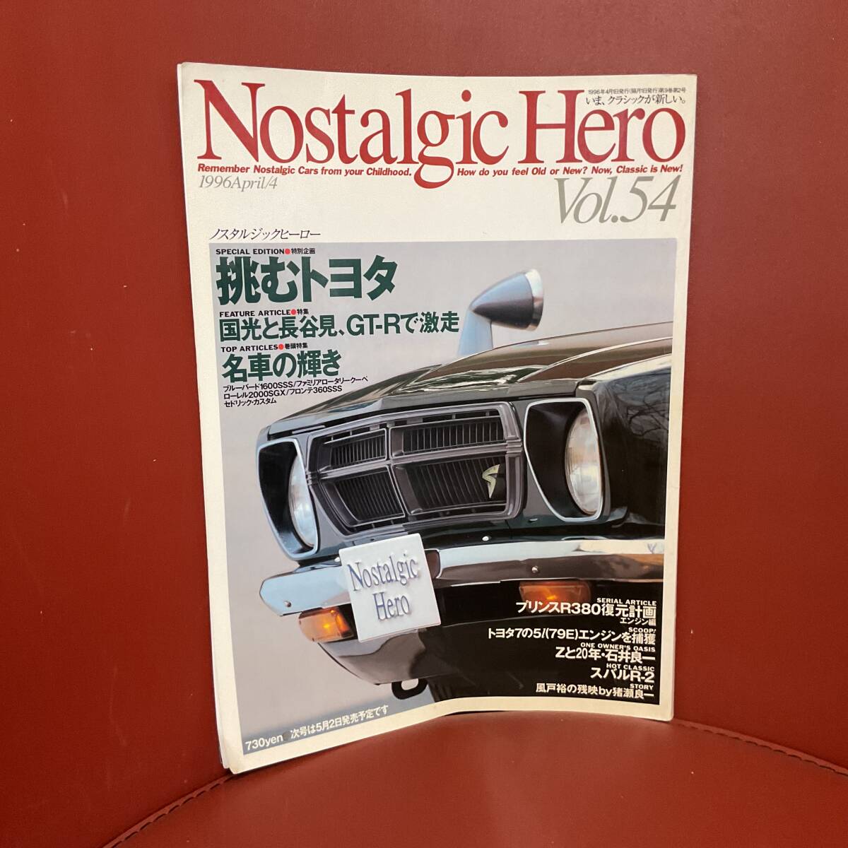 ノスタルジックヒーロー33冊 2_000000000745.jpg?1751330800
