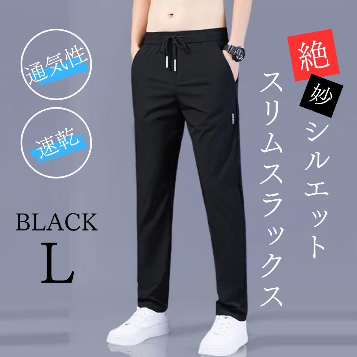 【新品未使用】黒 スラックス メンズ クロスストレッチ スリムフィット ノータック スラックス デニム