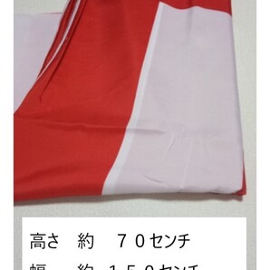 紅白幕 二枚一括販売 高級厚手ポリエステル生地 一枚のサイズ高さ約70センチ幅約150センチ 品番70150/2