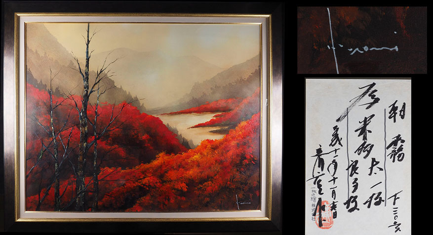 Yahoo!オークション -「f30」(絵画) (美術品)の落札相場・落札価格