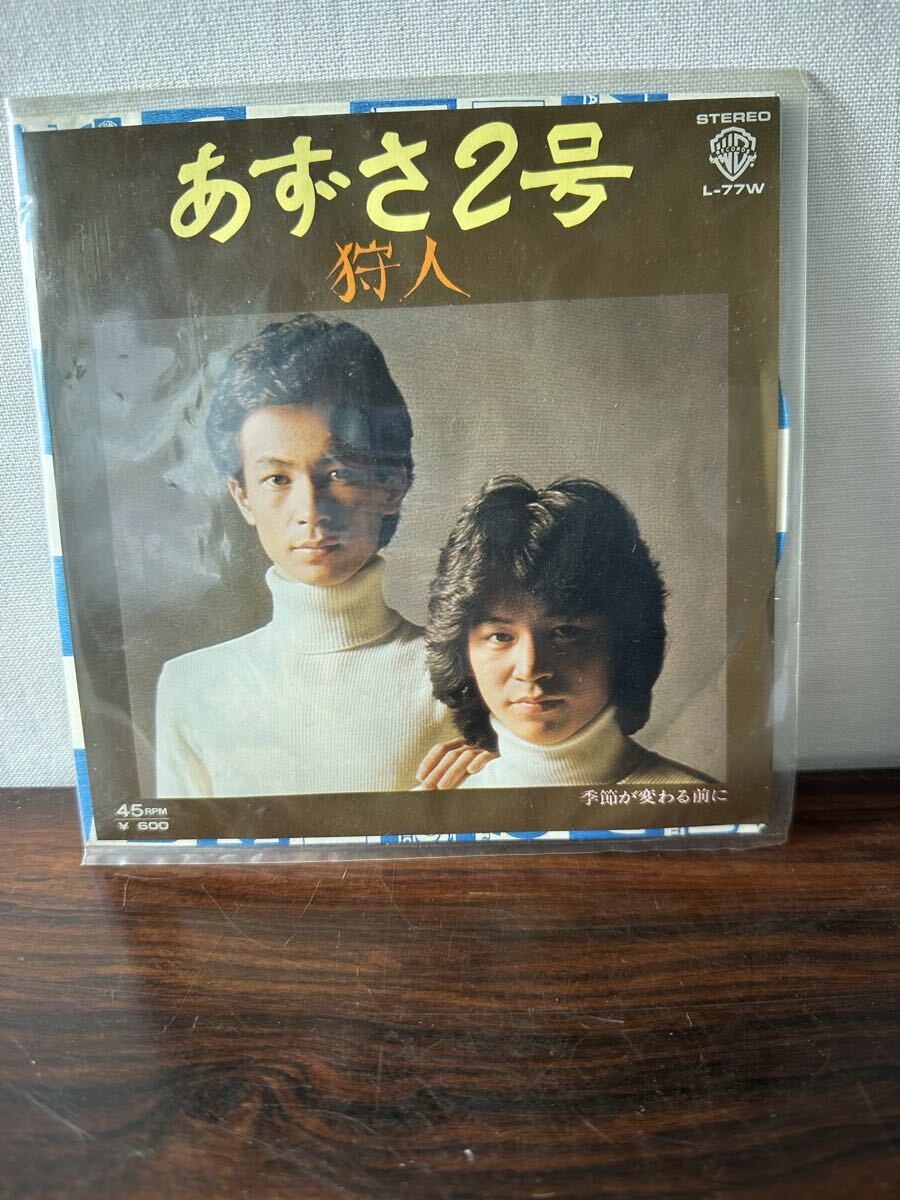 2025年最新】Yahoo!オークション -あずさ2号(レコード)の中古品