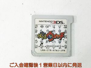 【1円】ニンテンドー3DS 妖怪ウォッチ ゲームソフト ケースなし 1A0420-079kk/G1
