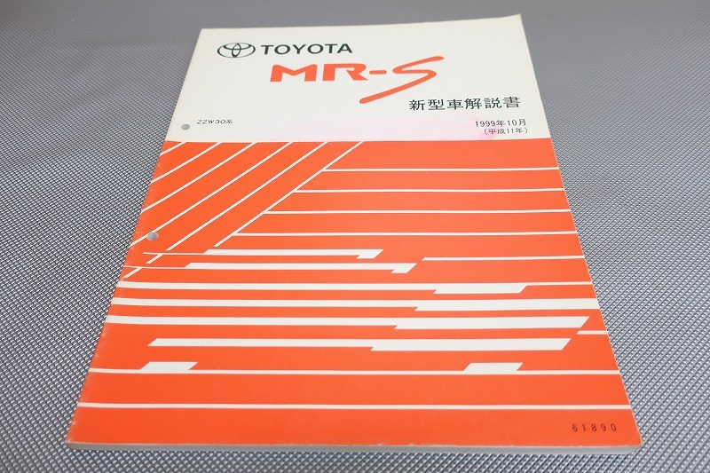 トヨタ各種19冊□新型車解説書　修理書 カローラ セリカ　ランクス　サイノス等 2025年最新】Yahoo!オークション -カローラ修理書の中古品・新品