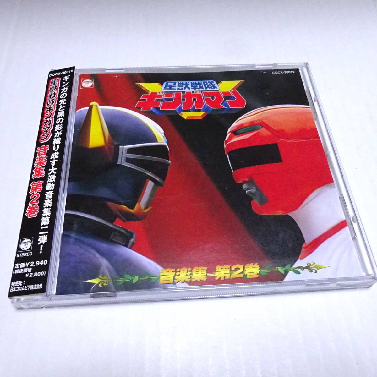 2025年最新】Yahoo!オークション -星獣戦隊ギンガマン(CD)の中古