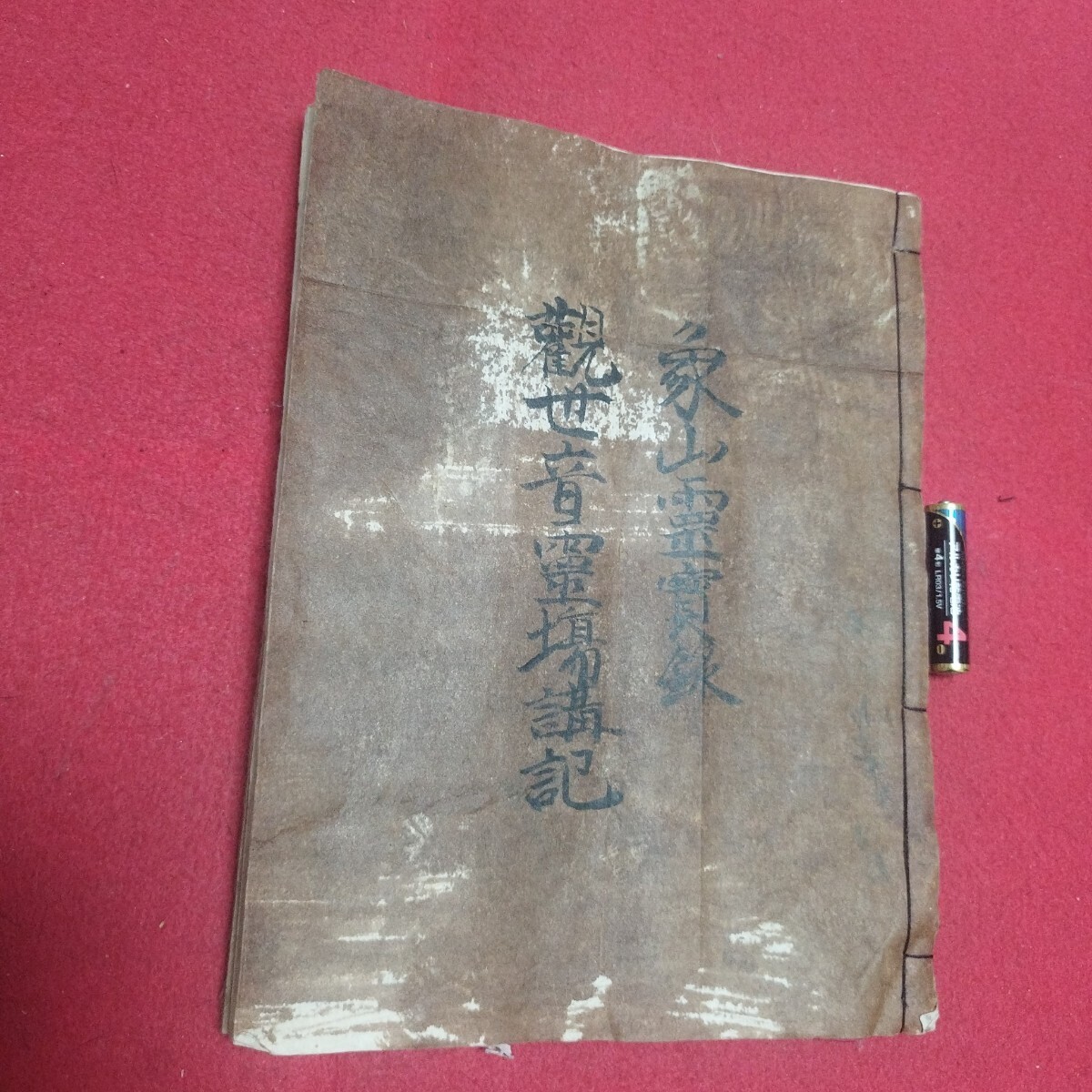 古書　江戸時代　安政　印刷物 J24032208〇復刻版 江戸古地図 安政江戸近郊図 安政府郷御江戸