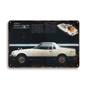 日本の看板シリーズ / 大型60cm / トヨタ レトロ / メタル看板 / 新品 / 全国送料無料・匿名配送