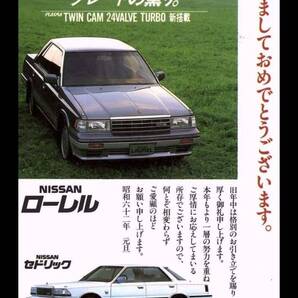 大型サイズ!! 60cm×40cm★日産ローレル★昭和レトロ広告★懐かし看板シリーズ★メタル看板★送料無料・匿名配送