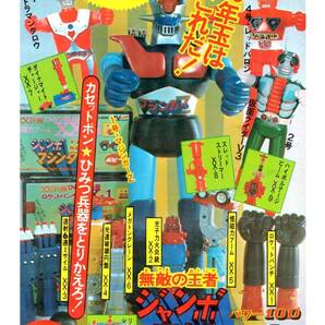 大型60cm■ポピー ジャンボマシンダー 懐かしい看板シリーズ■メタル看板■送料無料・匿名配送