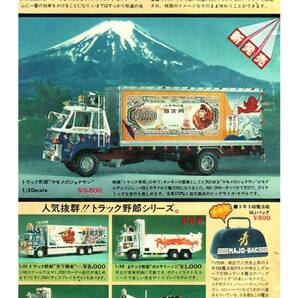 大型60cm■デコトラ 懐かしい看板シリーズ■メタル看板■送料無料・匿名配送