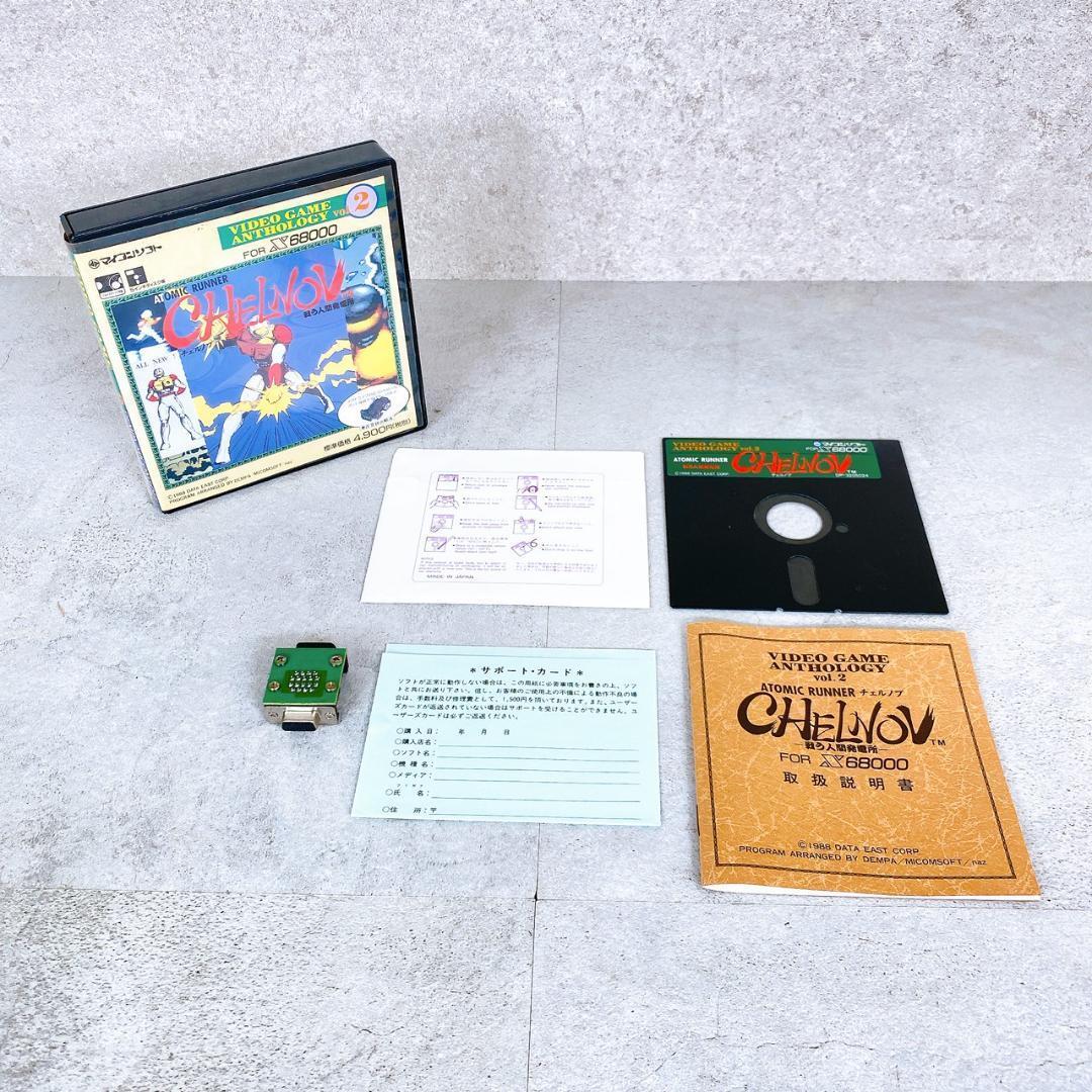 【X68000ソフト】CHELNOV チェルノブ X68000】チェルノブ【エンディングまで】 - YouTube