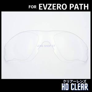 オークリー OAKLEY サングラス イーブイゼロ パス EVZERO PATH 交換レンズ カスタムレンズ 高性能 クリアーレンズ