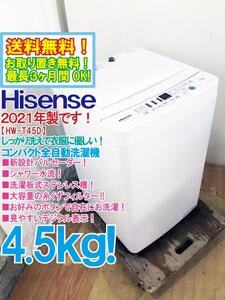 ◆送料無料★2021年製★ 中古★Hisence 4.5㎏ しっかり洗えて衣服に優しい!!大容量糸くずフィルター搭載 洗濯機【◆HW-T45D】◆C0Y