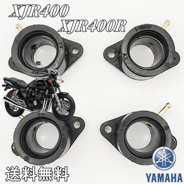 送料無料 XJR400 XJR400R インテークマニホールド インマニ 4HM インシュレーター 未使用 新品