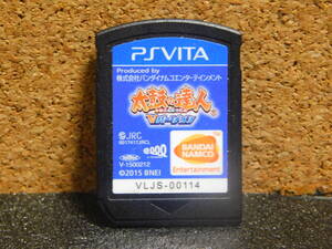 【A1085】PS Vitaソフト 太鼓の達人 Vバージョン