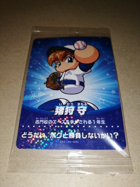 新品 実況パワフルプロ野球 amiibo アミーボ カード 猪狩守