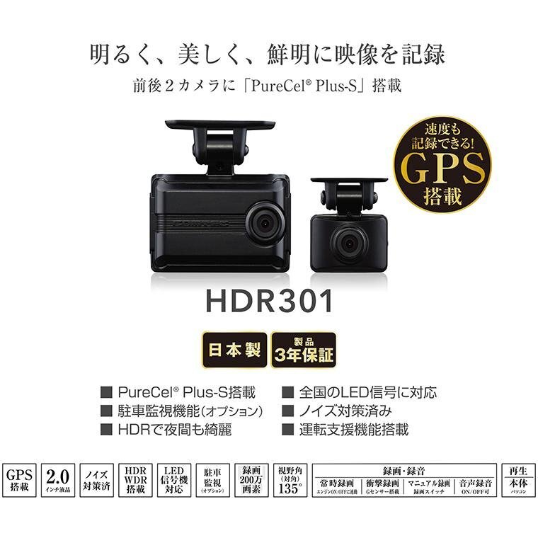 【新品 未開封】ドライブレコーダー COMTEC コムテック HDR301 コムテック HDR301 オークション比較 - 価格.com
