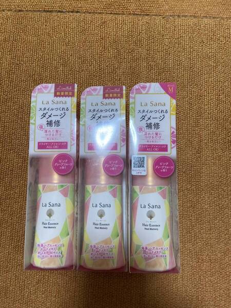 ラサーナ 海藻 ヘアエッセンス ピンクグレープフルーツの香り ヒートメモリー M 75ml×3個 La sana