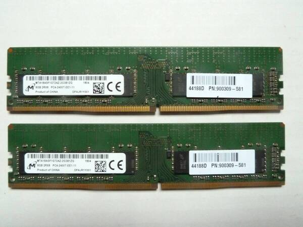 デスクトップPC用メモリ・容量8GBx2枚(合計16GB)・動作確認済み・Micron DDR4-8GB x2 PC4-2400T・中古良品