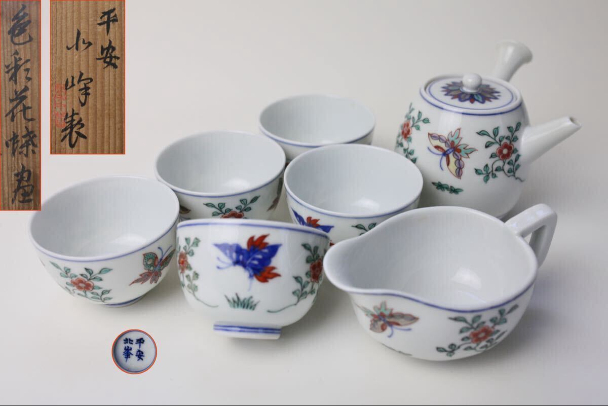 煎茶道具 古染付『鳥花図』煎茶碗五客セット/ 煎茶道具☆時代物☆4D0302 Yahoo!オークション -「染付 煎茶碗」の落札相場・落札価格