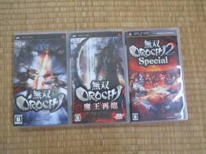 ★無双OROCHI 無双OROCHI魔王再臨 無双OROCHI2Special PSP 3点セット