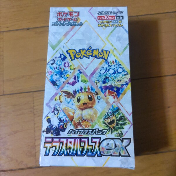 ポケモンカード テラスタルフェスex 1BOX シュリンク付き未開封