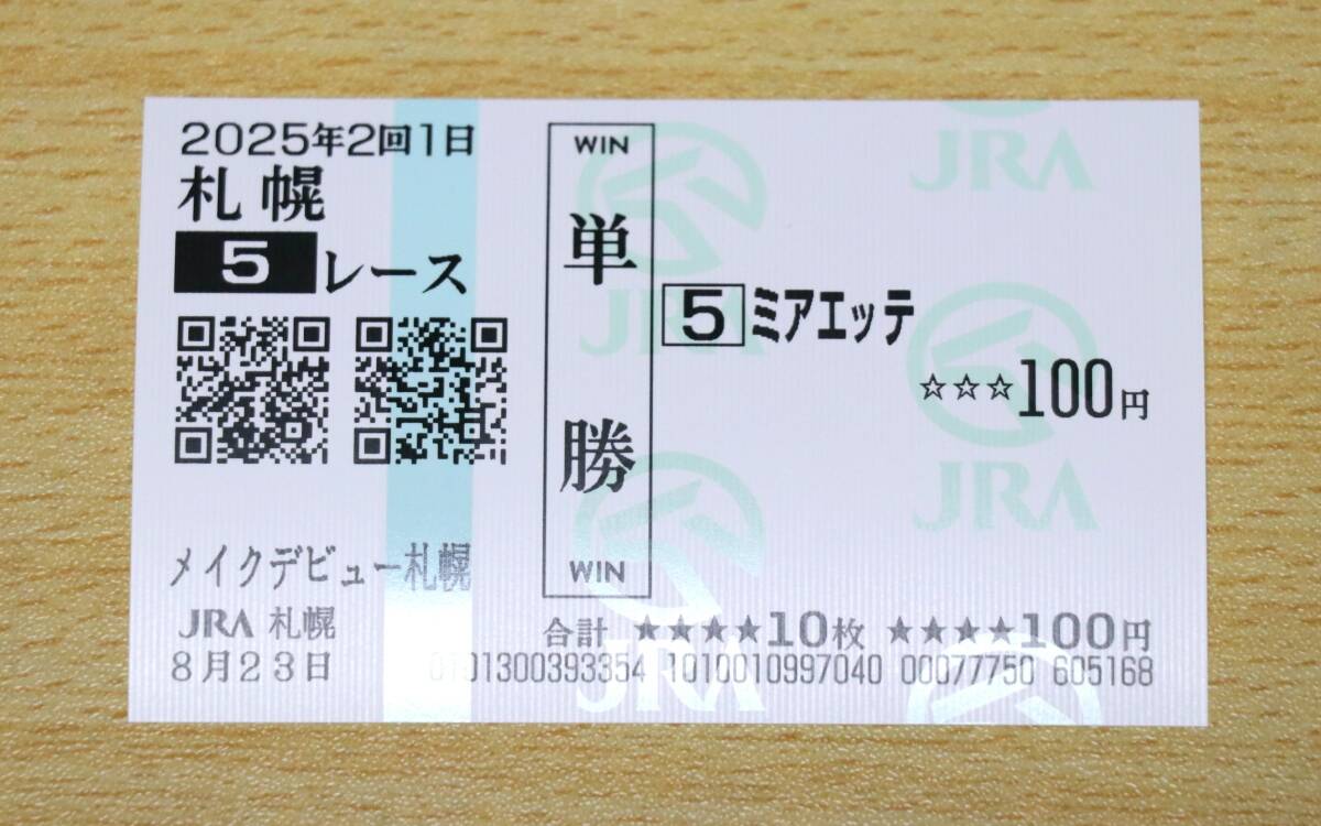 Yahoo!オークション -「単勝馬券」の落札相場・落札価格