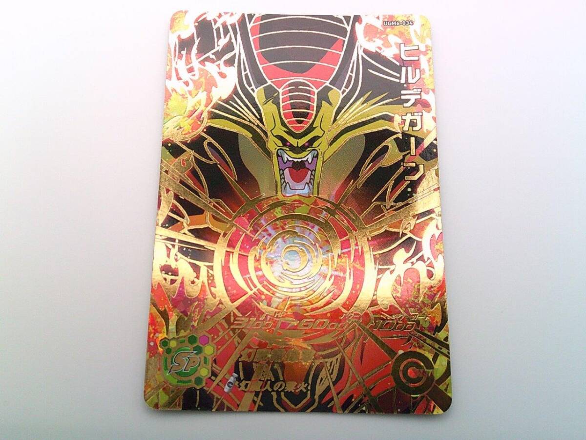 ドラゴンボール ヒルデガーン バトルカード ドラゴンボール ヒルデガーン バトルカード Yahoo!オークション