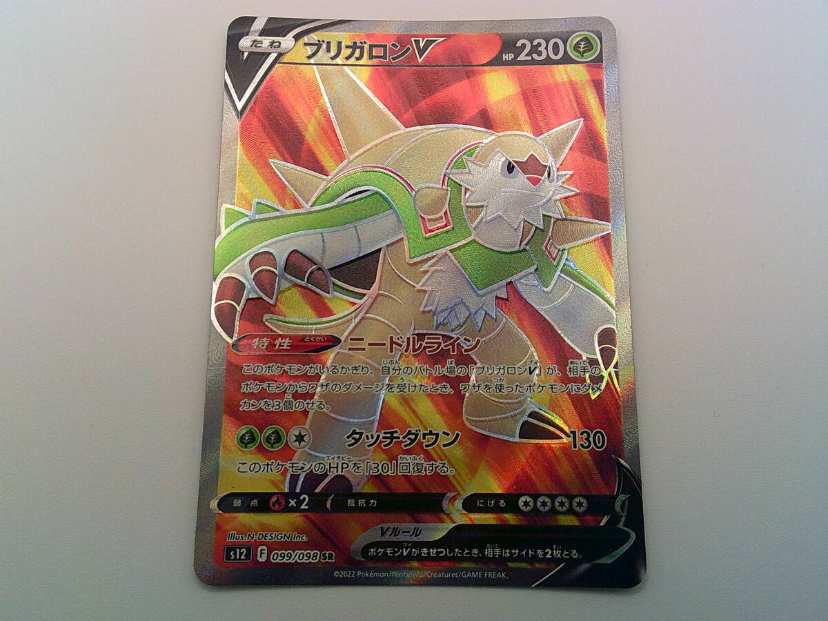 ポケモンカード 3枚セット ブリガロン マフォクシー ゲッコウガ　CP4ミラー ポケモンカード 3枚セット ブリガロン マフォクシー ゲッコウガ