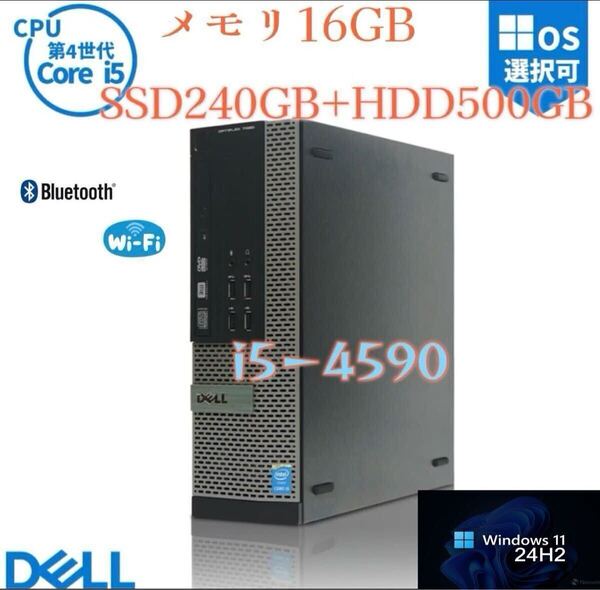 高性能 DELL OptiPlex 7020/9020/SFF /Win11 2021Office/Core i5-4590/メモリ16GB/SSD256GB+HDD500GB/Office2021/無線Wi-Fi 6/美品/保証付c