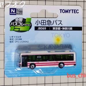 全国バスコレクション【小田急バス (いすゞエルガ)】JB069