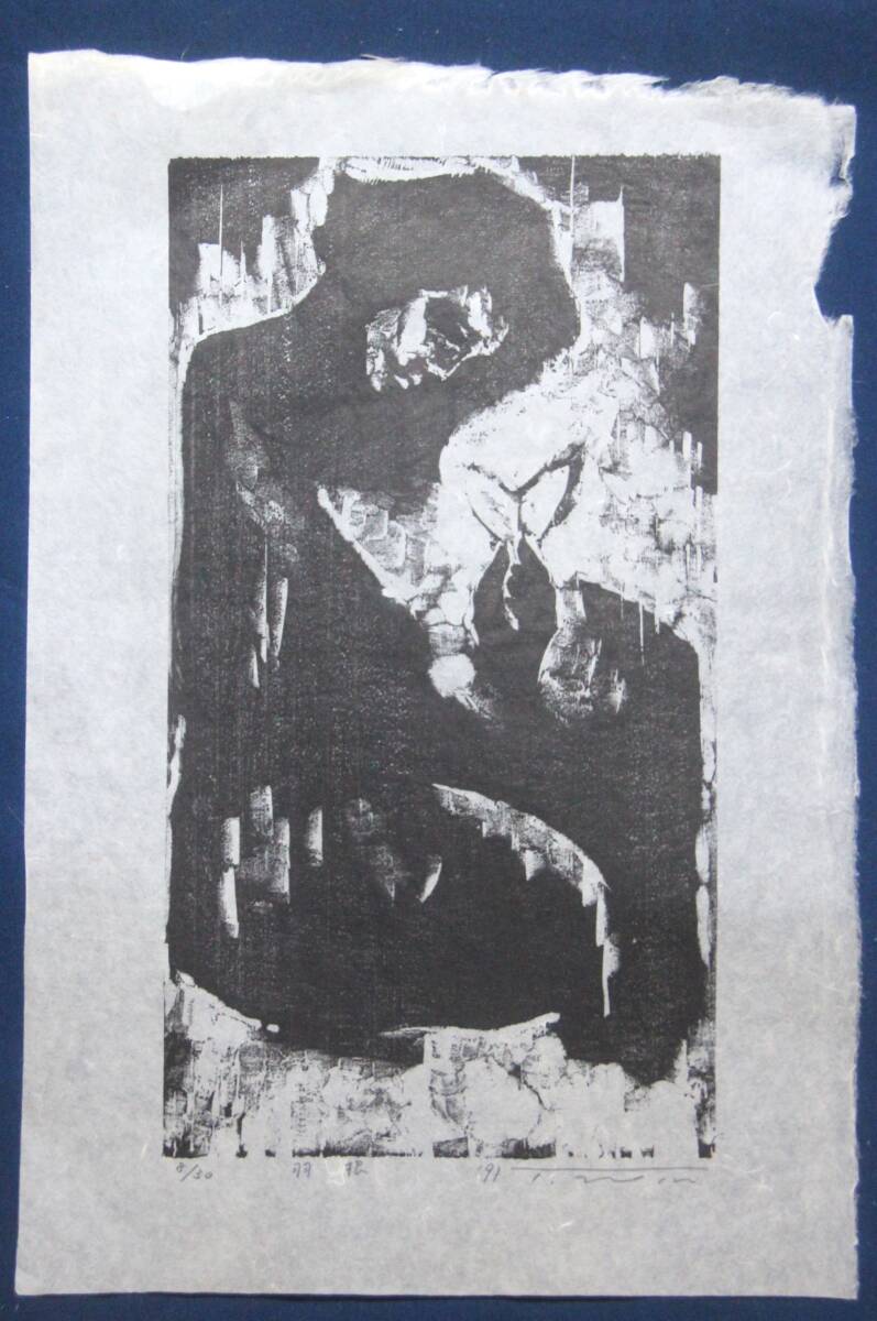 2025年最新】Yahoo!オークション -磯見輝夫の中古品・新品・未