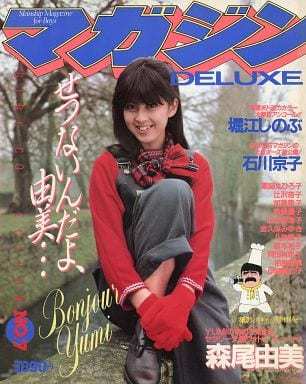 2025年最新】Yahoo!オークション -岡田有希子 ピンナップの中古