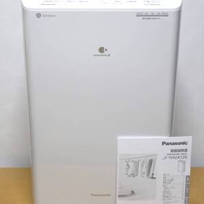 Panasonic/パナソニック 衣類乾燥除湿機 F-YHVX120-W ハイブリッド式 2022年製