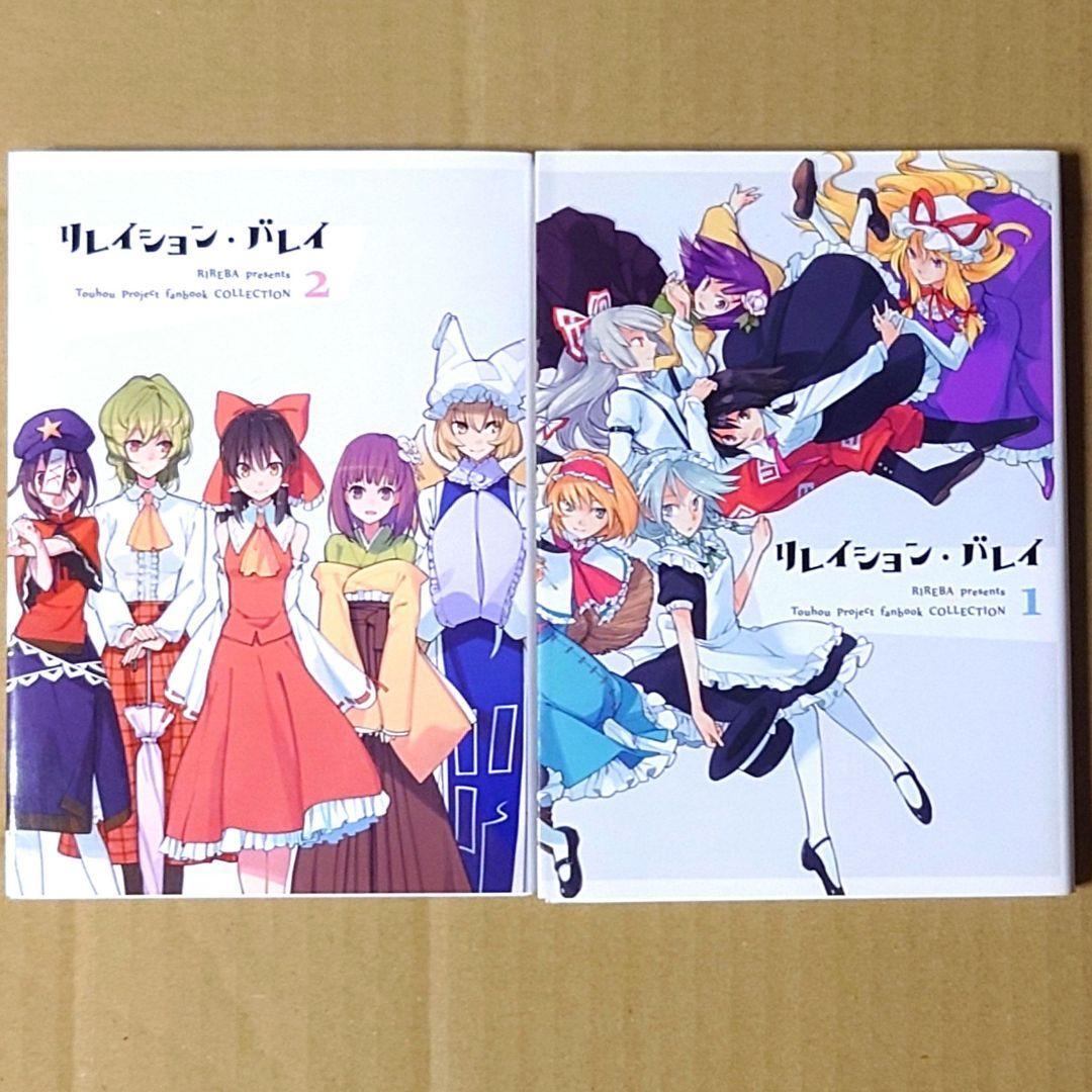 東方project漫画　計２２冊セット 東方project ZUN 公式漫画 【35冊セット】 CD限定 - メルカリ