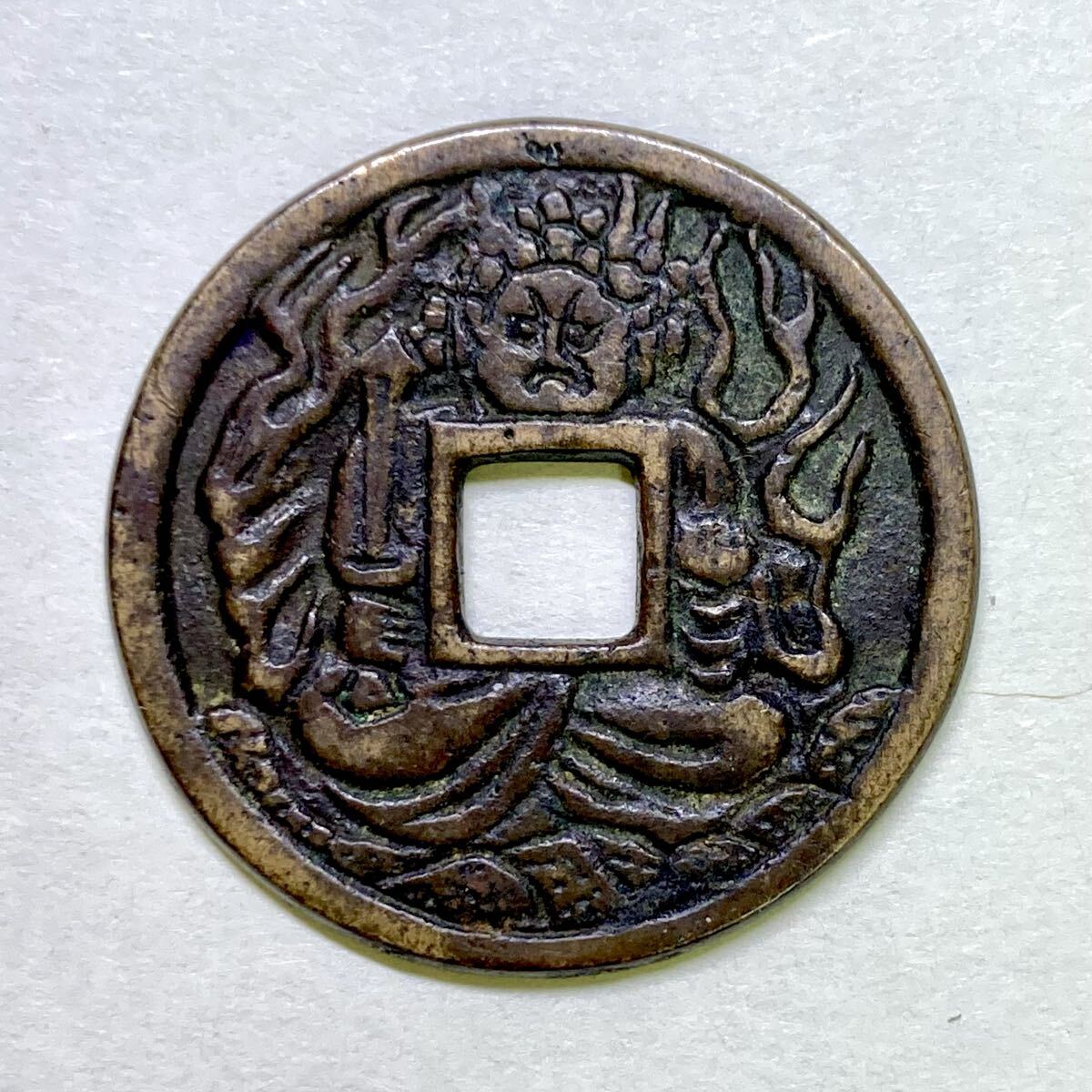 2025年最新】Yahoo!オークション -成田山(硬貨)の中古品・新品