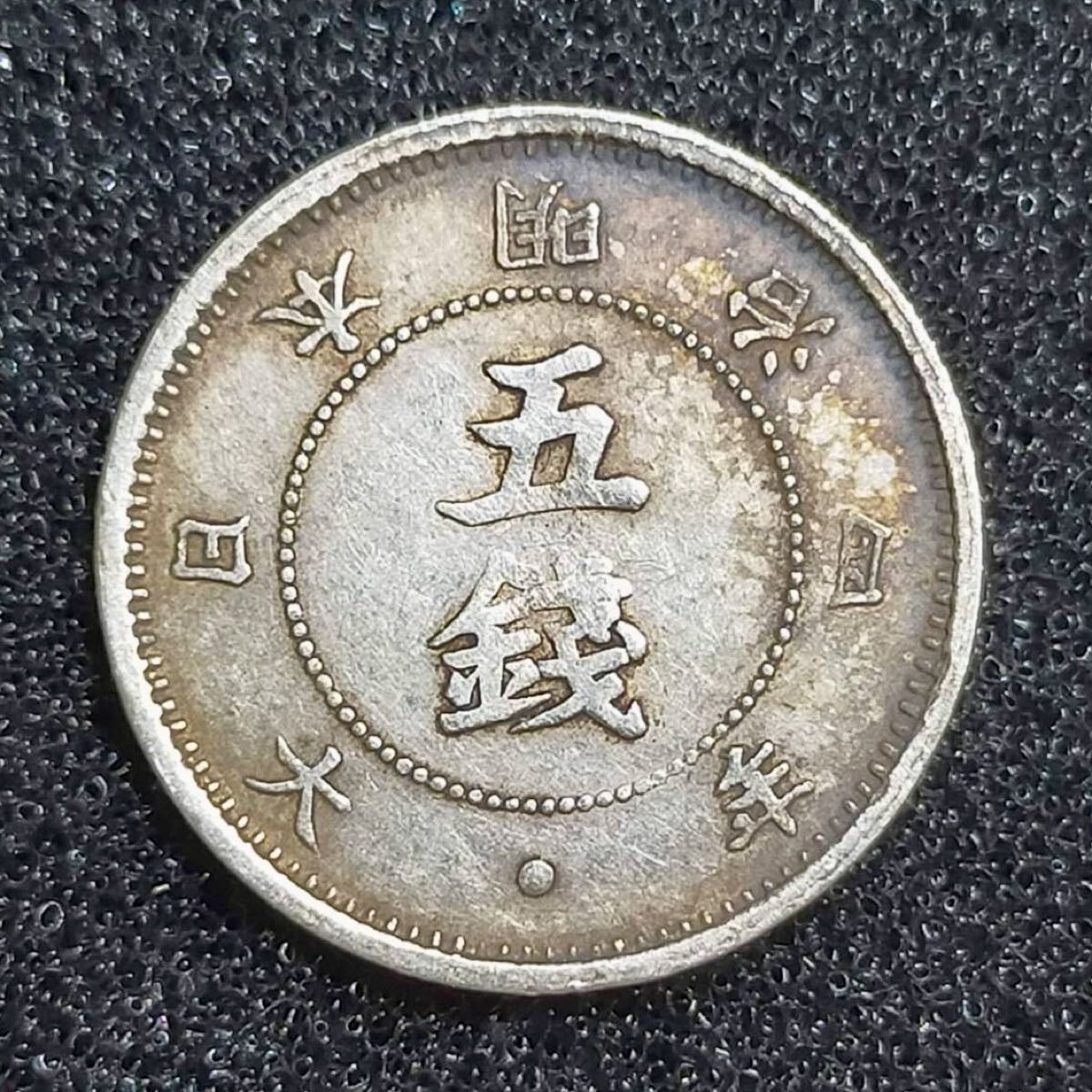 最終値下げ　 日本古錢 秋田細郭(銅)希少幕末時代通用錢 2025年最新】Yahoo!オークション - その他(日本 硬貨)の中古品