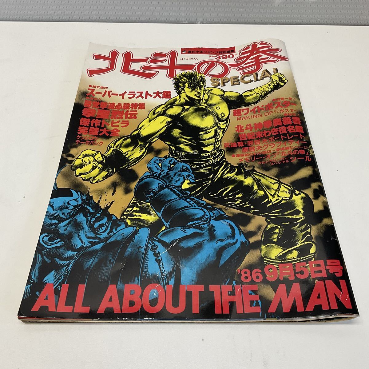 北斗の拳 KENSHIRO VS RA-OH B2サイズポスター 中古品 Yahoo!オークション -「北斗の拳ポスター」の落札相場・落札価格